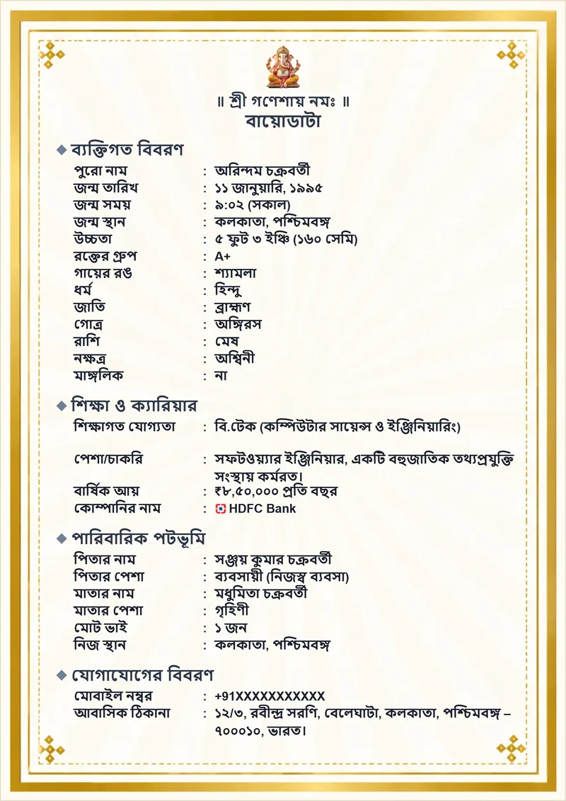 Classic Gold Alpana Bengali Marriage Biodata Template with Photo Frame