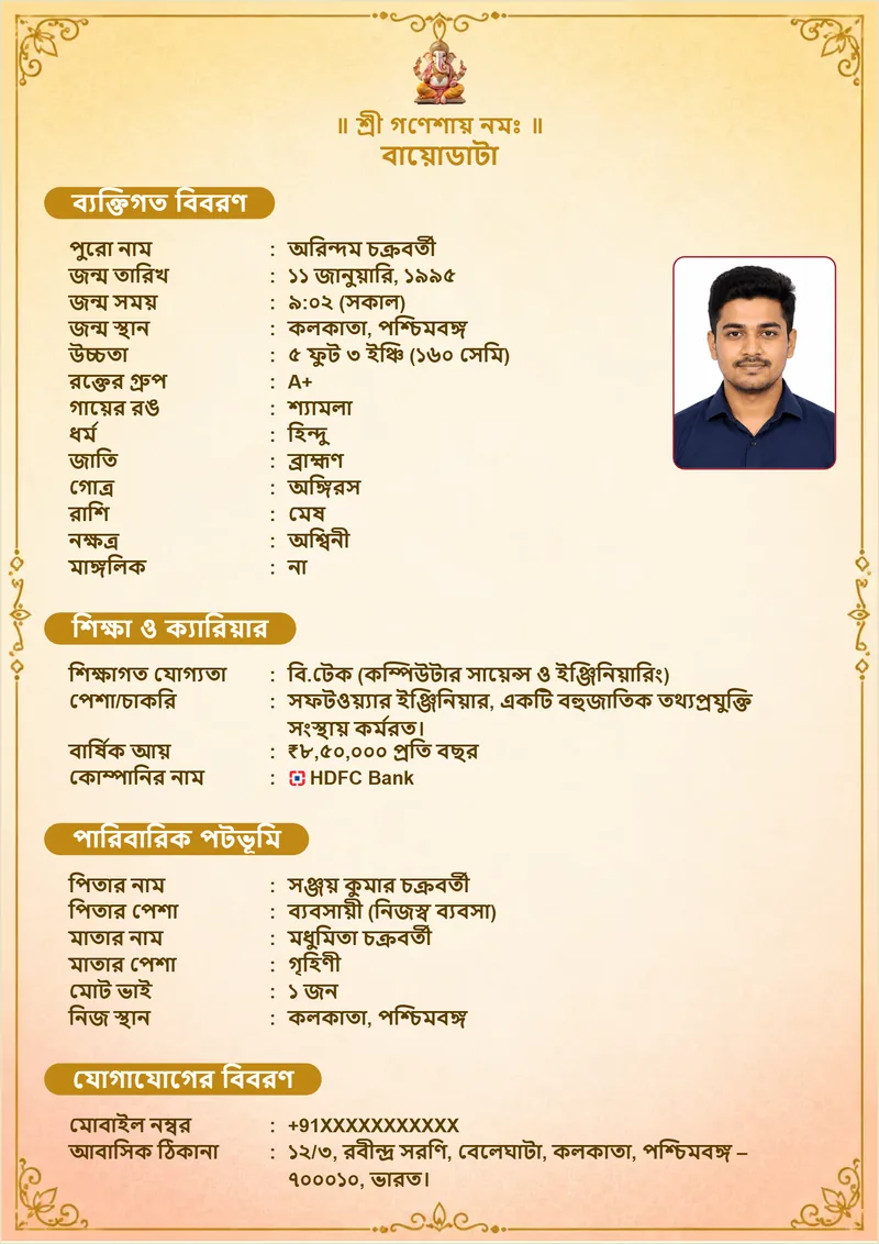 Regal Arch Golden Bengali Biodata Template with Horoscope Details