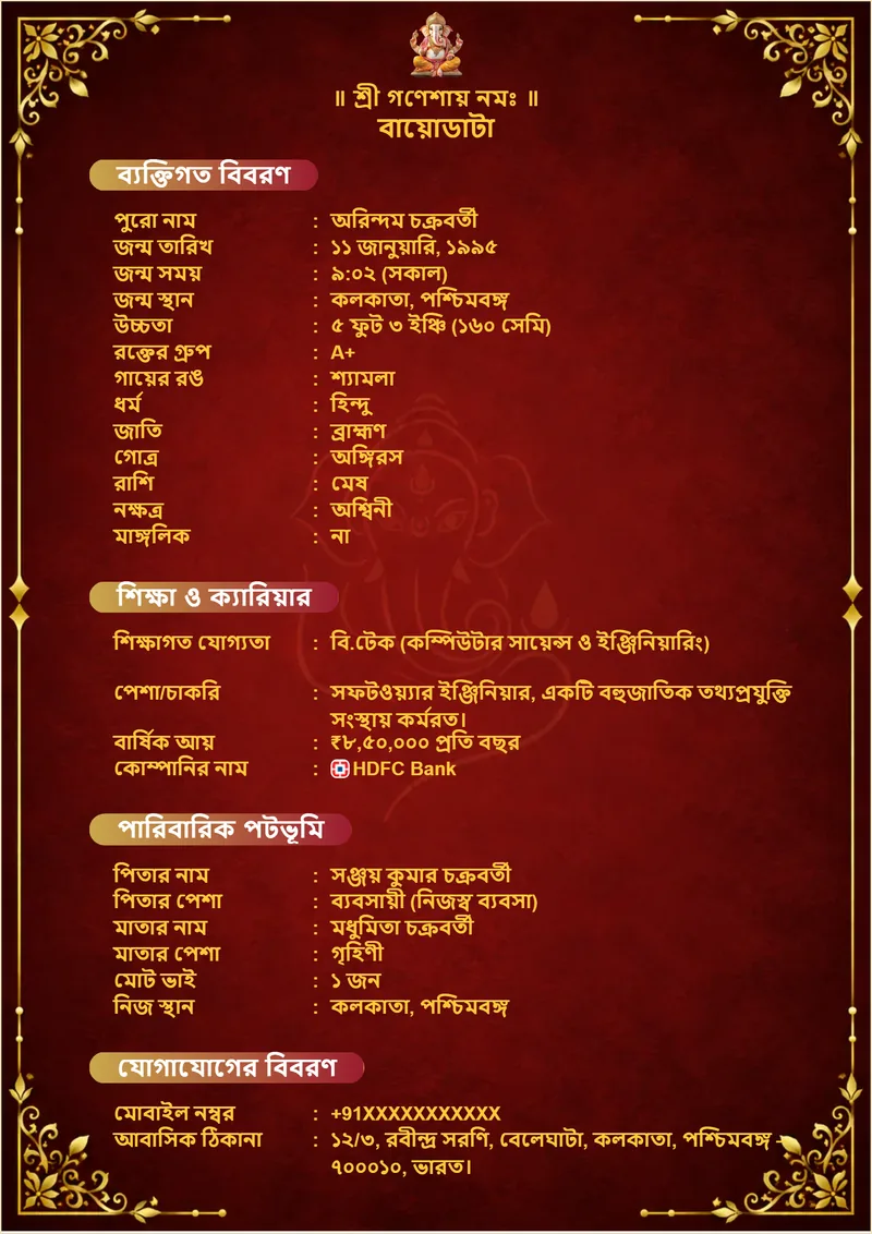 Temple Arch Bengali Marriage Biodata Format PDF Download