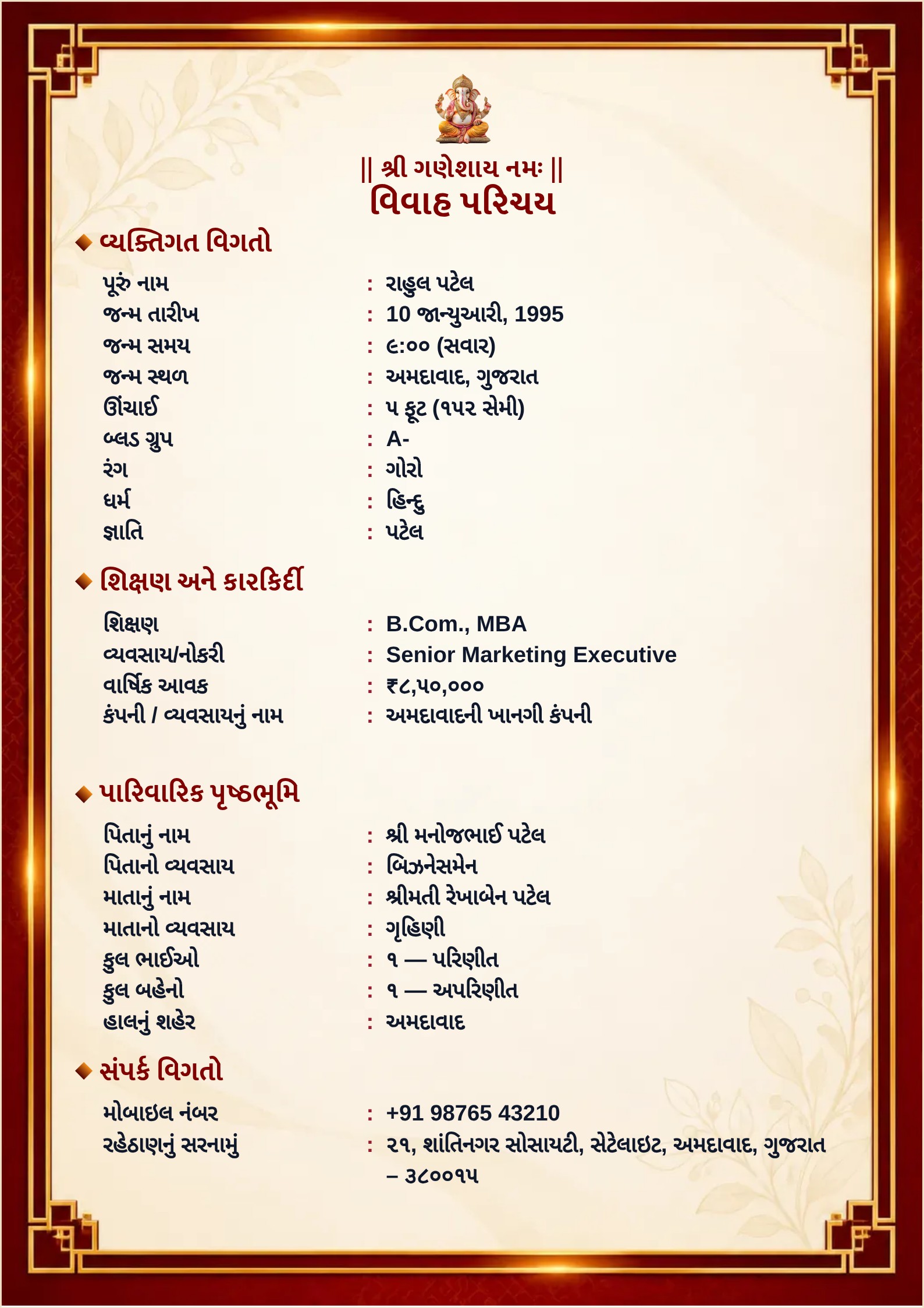 Elegant Maroon and Gold Gujarati Marriage Biodata Template Preview Elegant Maroon and Gold Gujarati marriage biodata template with Ganesh motif