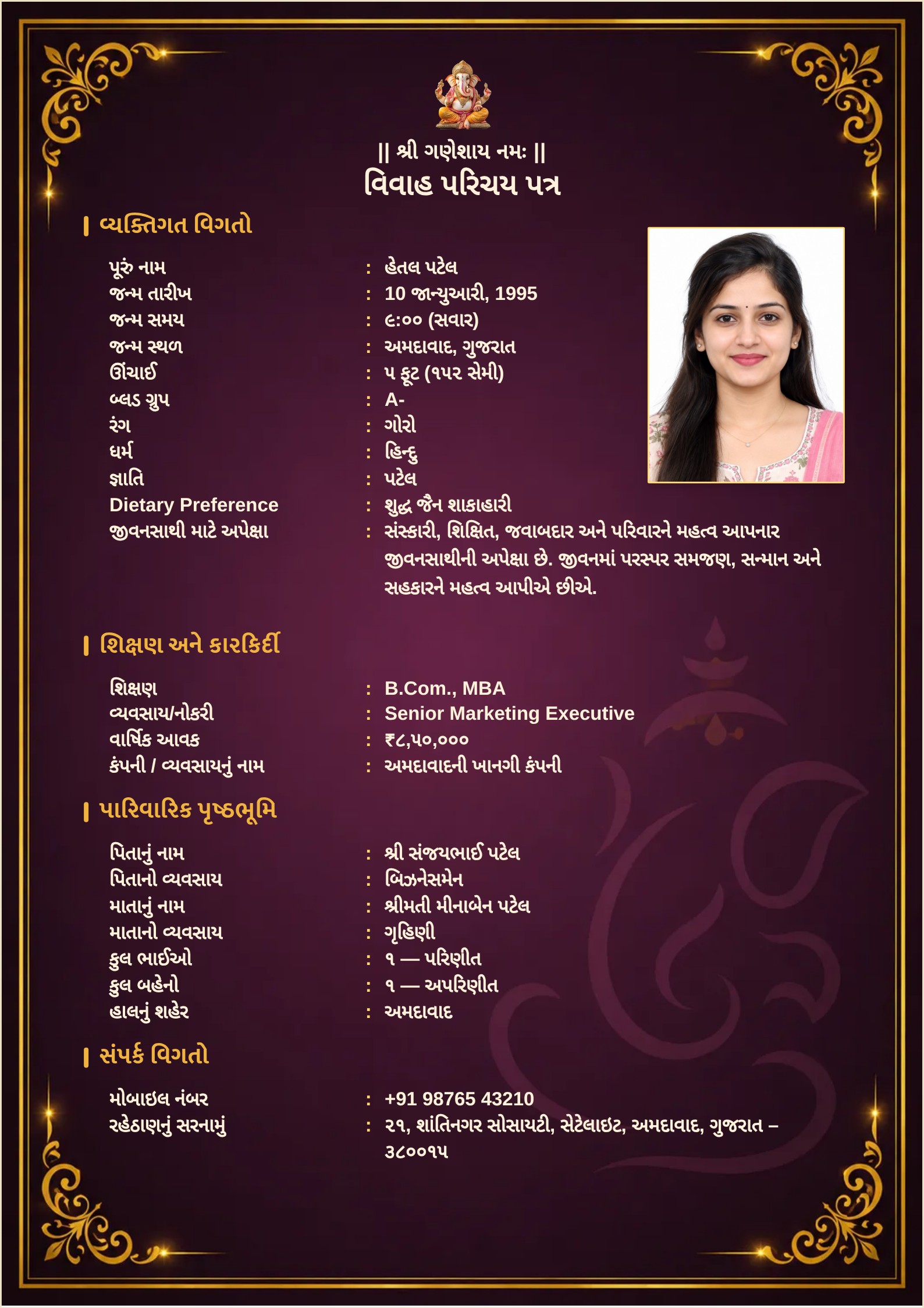 Gujarati marriage biodata template examples - Royal Vintage Maroon Heritage