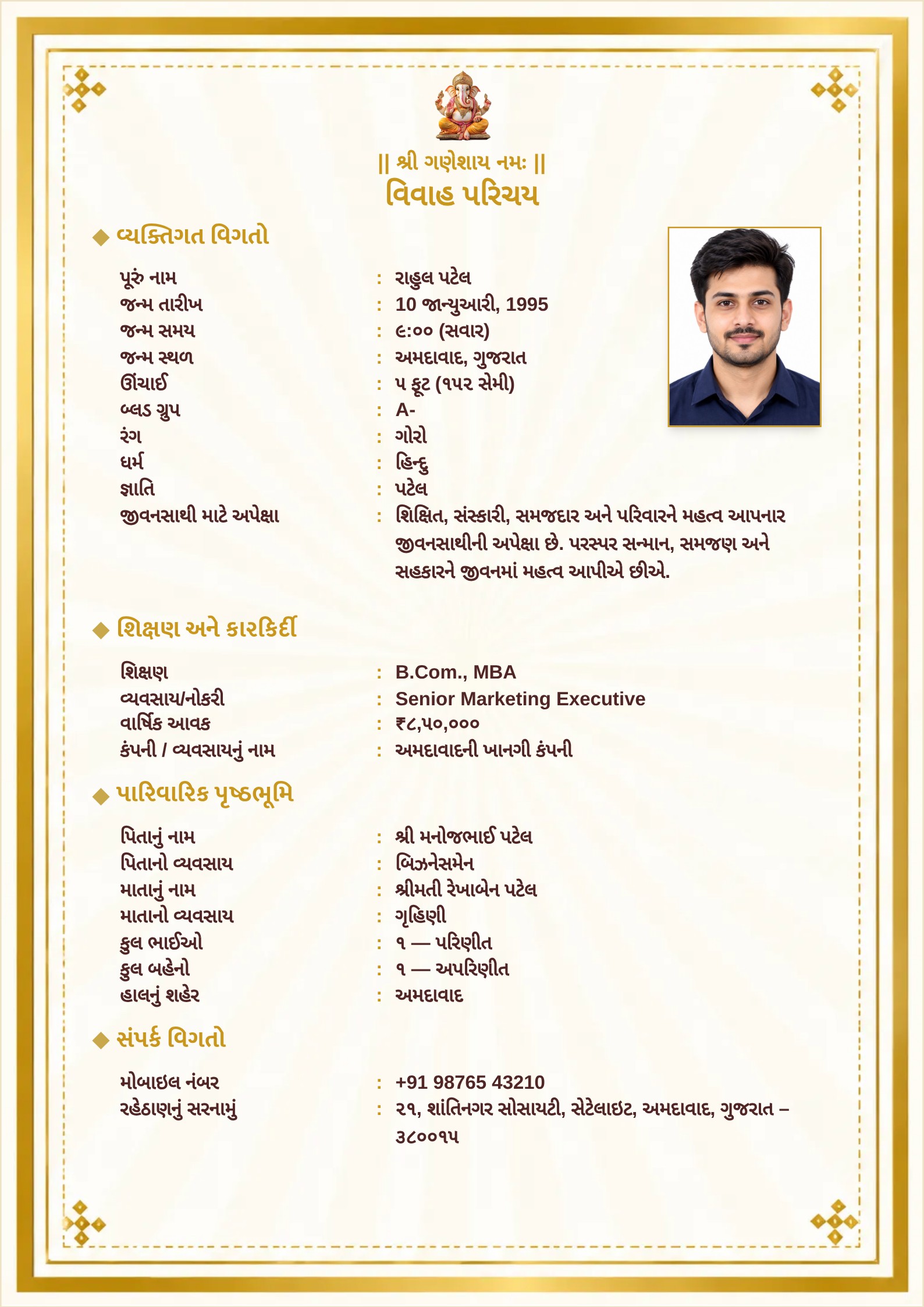 Gujarati marriage biodata template examples - Classic Gold Corner Alpana