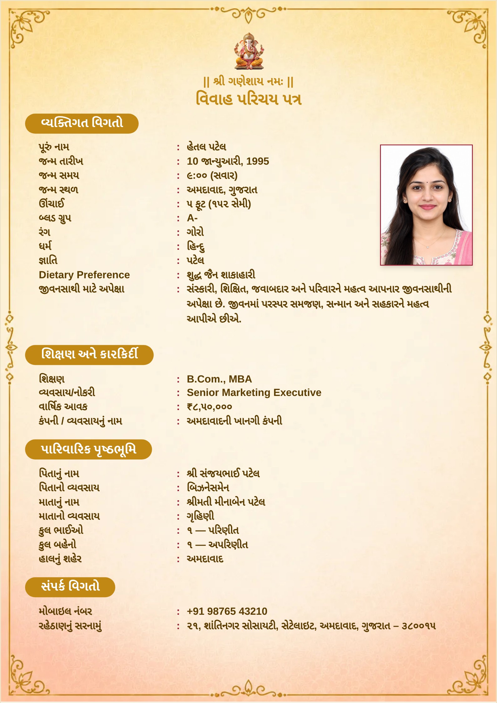 Gujarati marriage biodata template examples - Regal Arch Golden Gujarati Bride Template