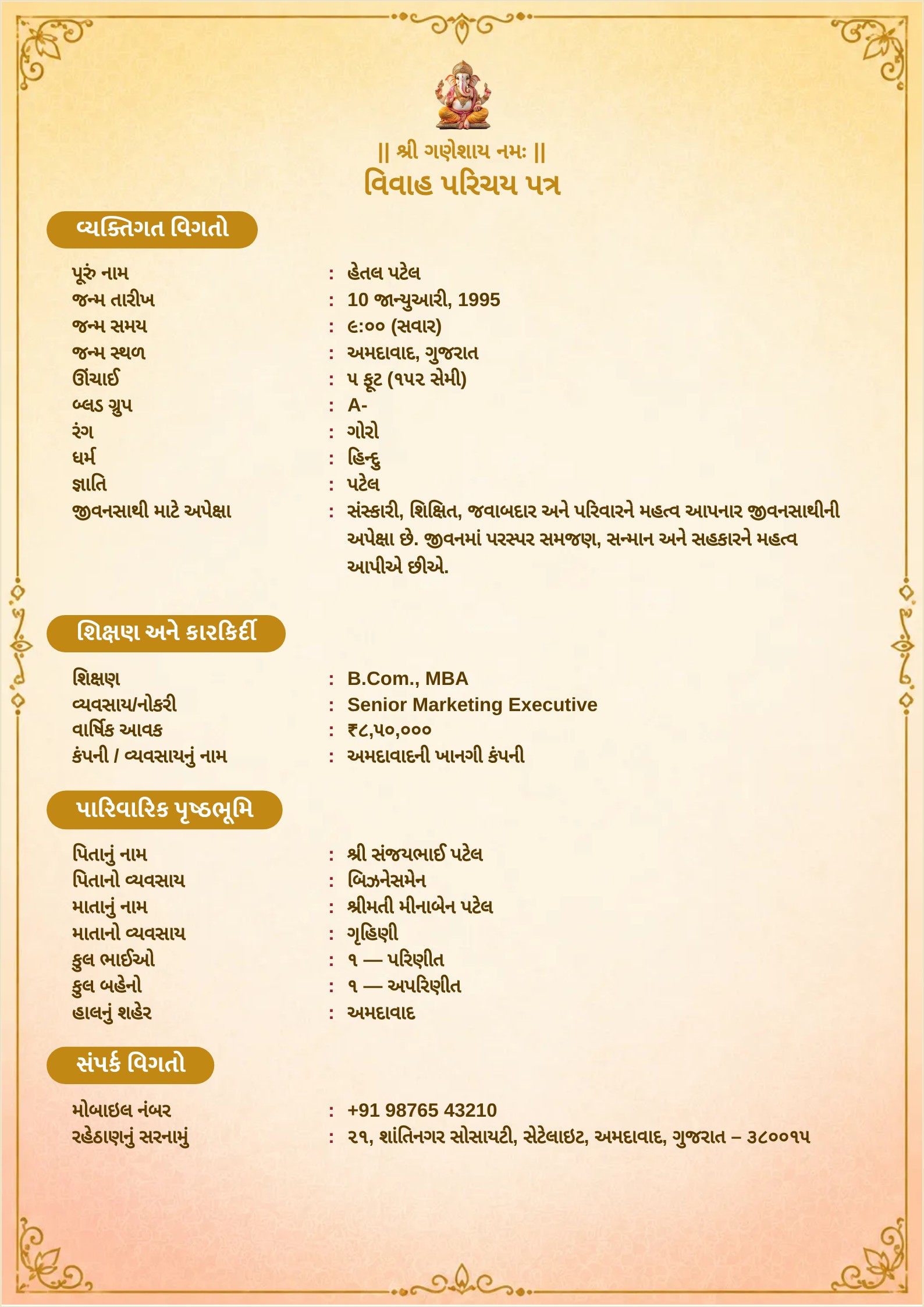 Gujarati Marriage Biodata Format for Girl without Photo Gujarati marriage biodata format for girl without photo clean layout sample showing education and Mosal roots