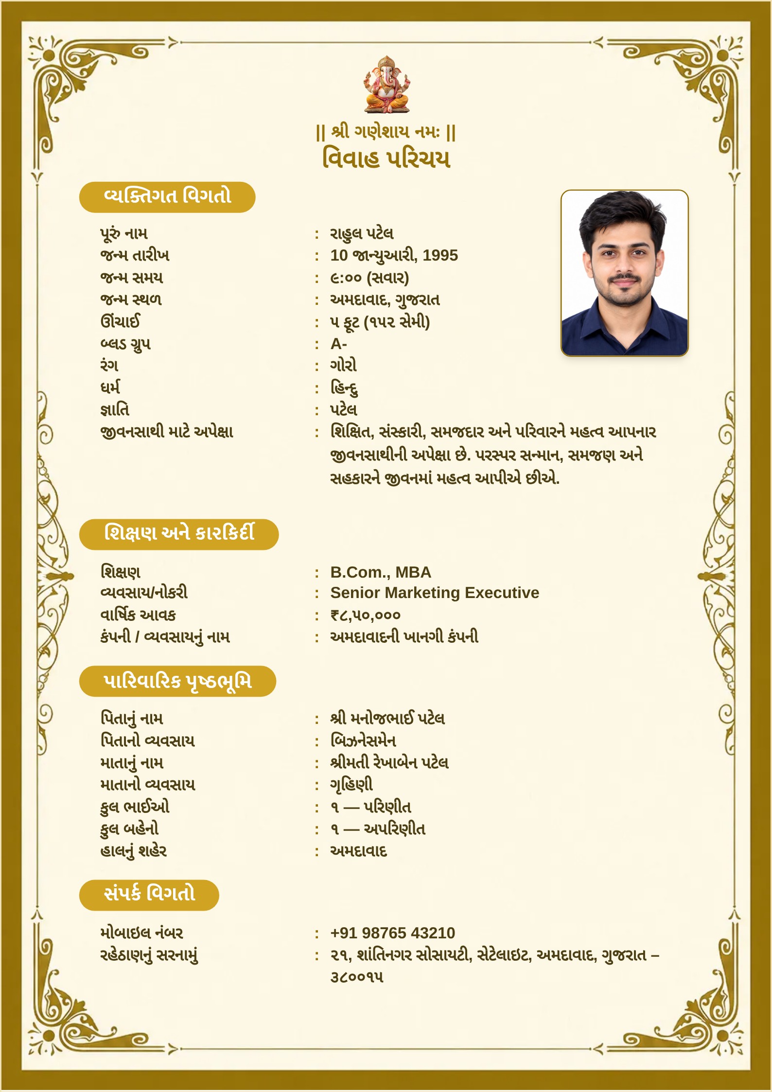 Gujarati marriage biodata template examples - Golden Classic Groom Template