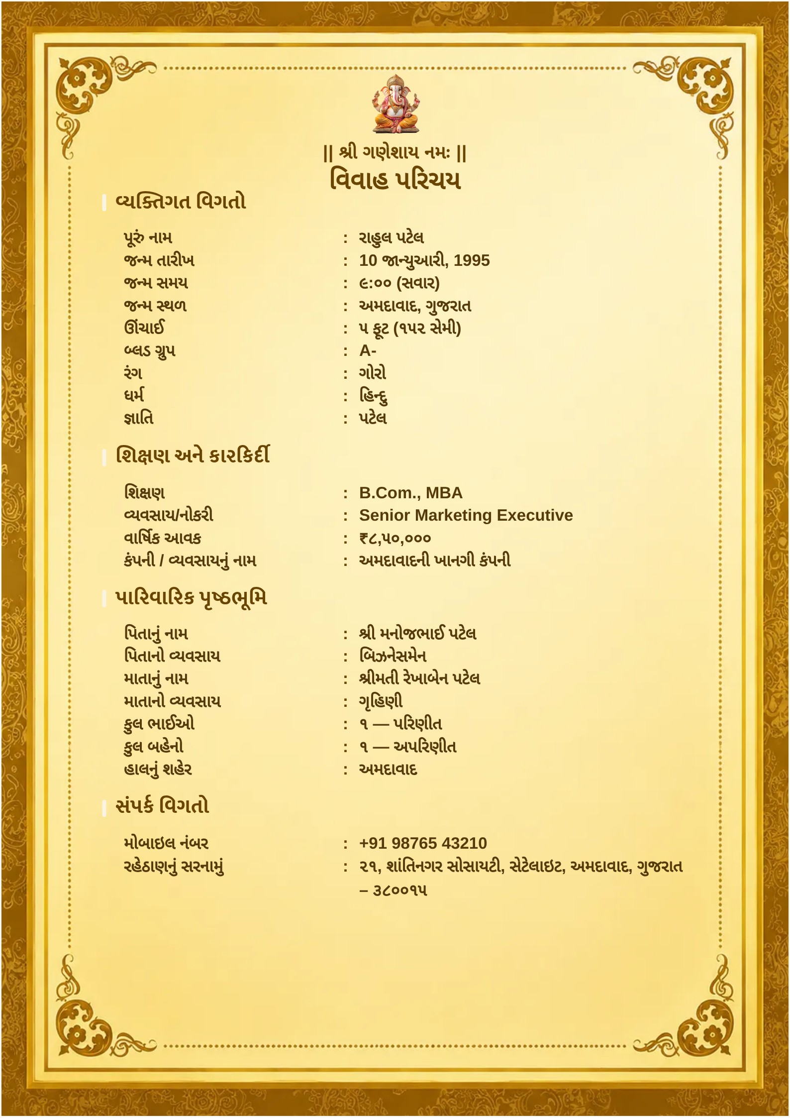 Gujarati marriage biodata template examples - Maharaja Royal Gold Border
