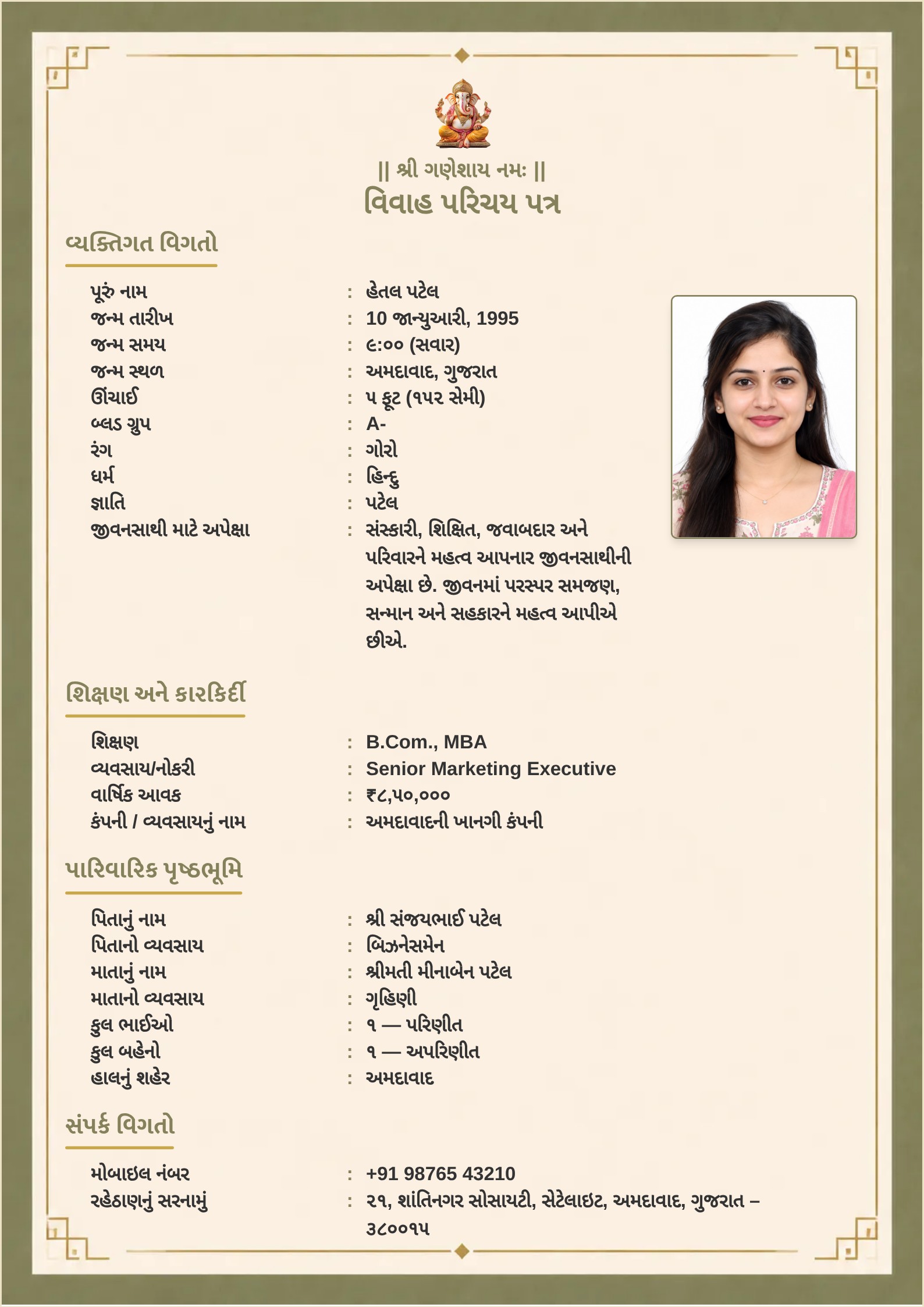 Gujarati marriage biodata template examples - Minimalist Geometric Gold