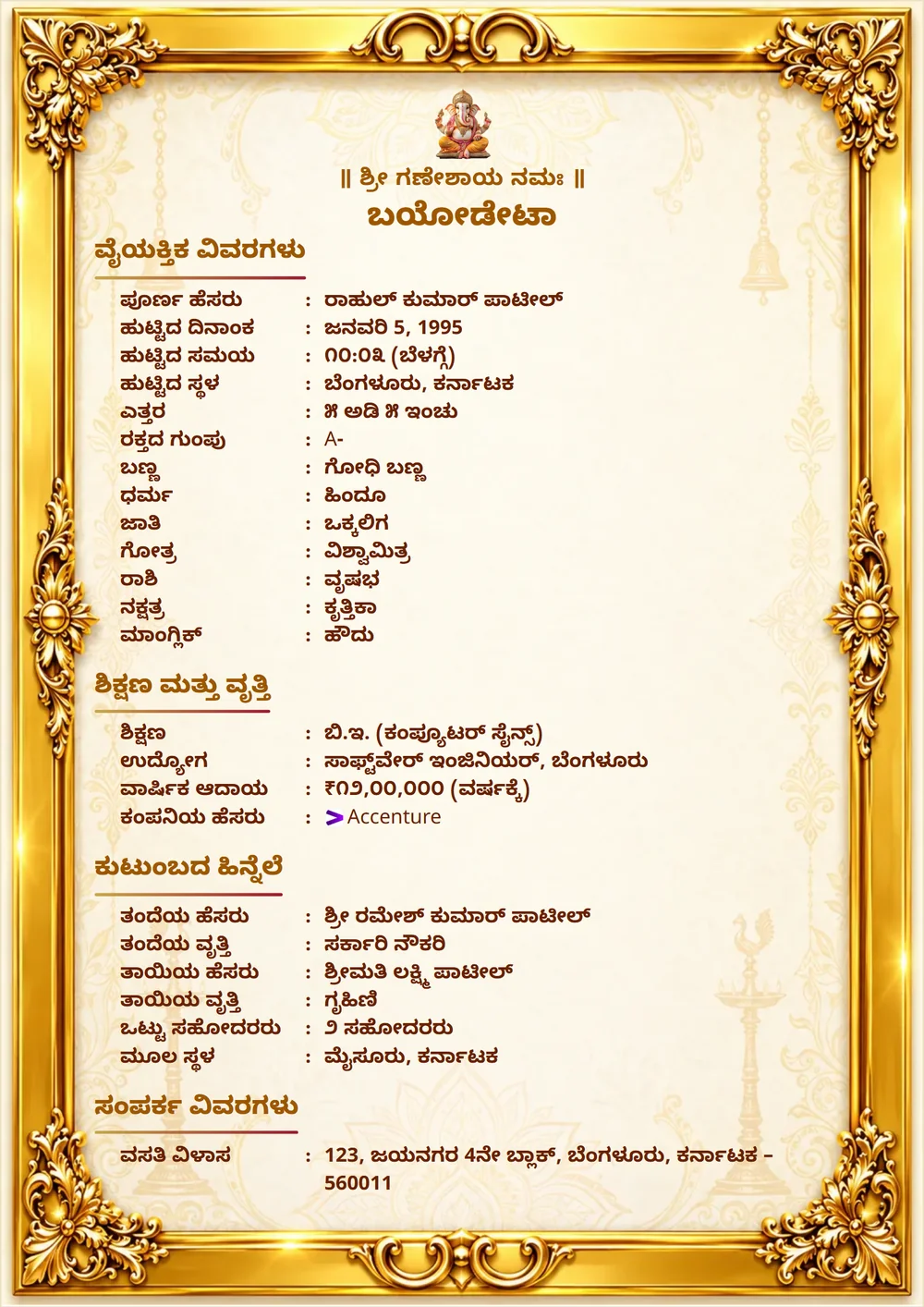 Classic Gold Kannada Biodata Template Classic Gold Kannada Marriage Biodata Format Template with Lord Ganesha
