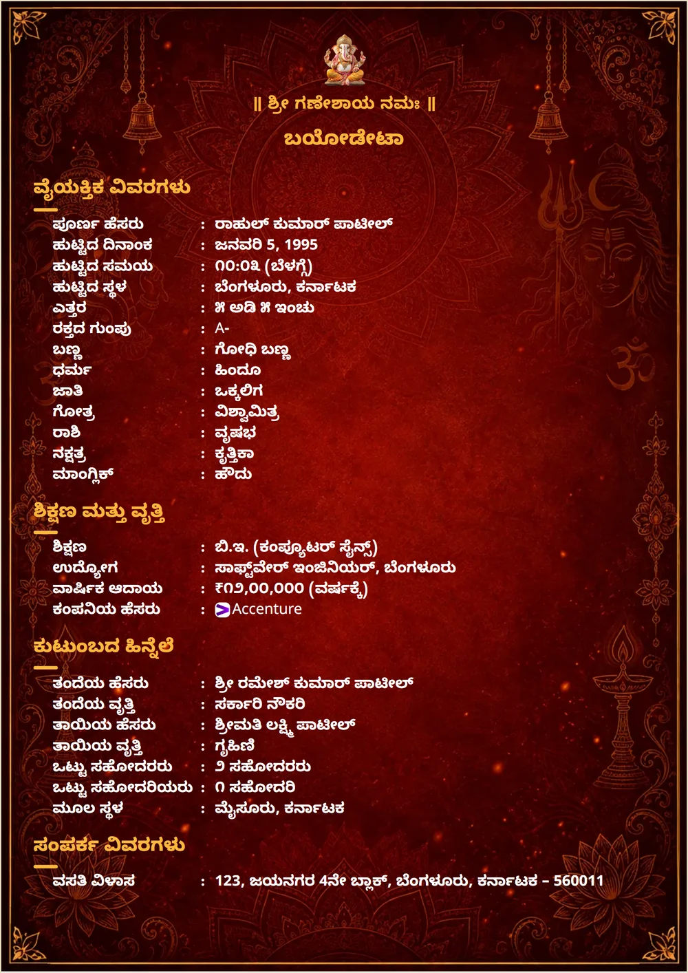 Royal Maroon & Gold Divine Kannada Biodata Royal Maroon & Gold Divine Kannada Marriage Biodata Format with Sacred Mandala and Om