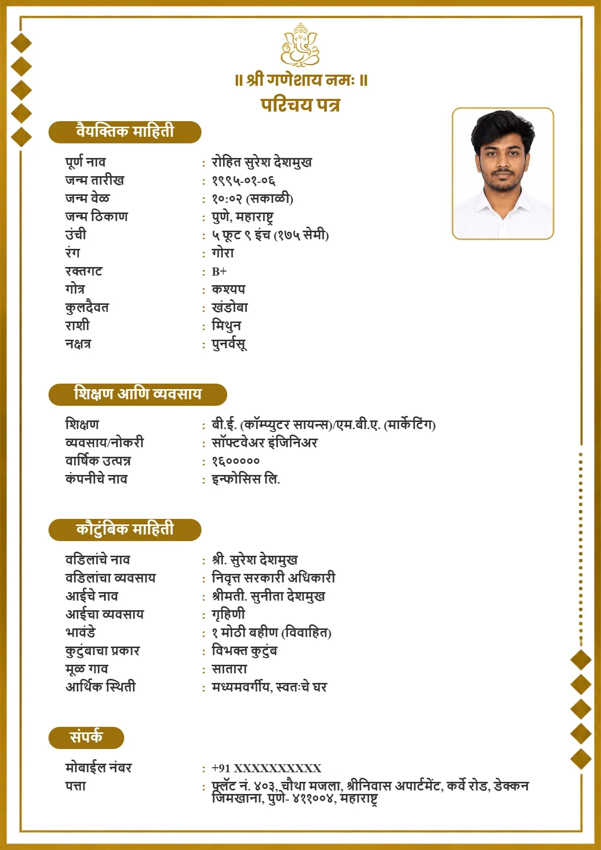 मुलगा विवाह बायोडाटा नमुना फॉरमॅट - Marathi Marriage Biodata Format for Boy Marriage Biodata Format for a Boy in Marathi - Marathi Marriage Biodata Sample