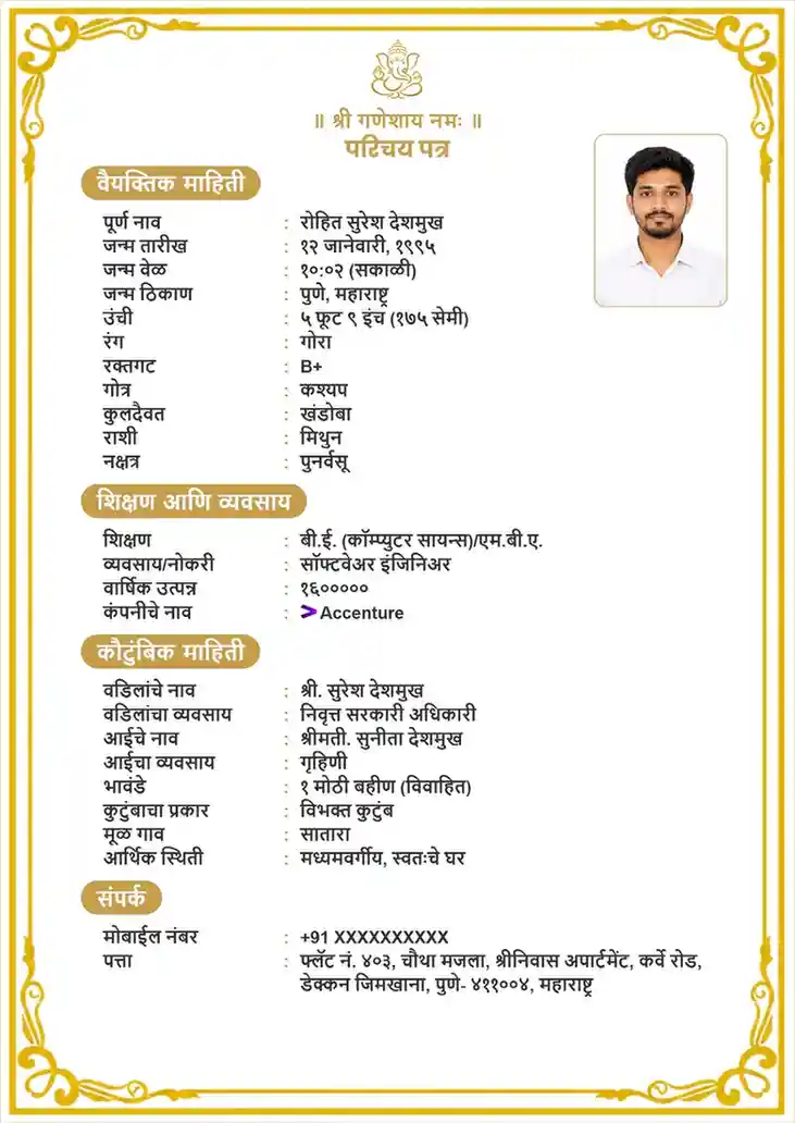 Classic Marriage Biodata Template Classic Marathi Marriage Biodata Template