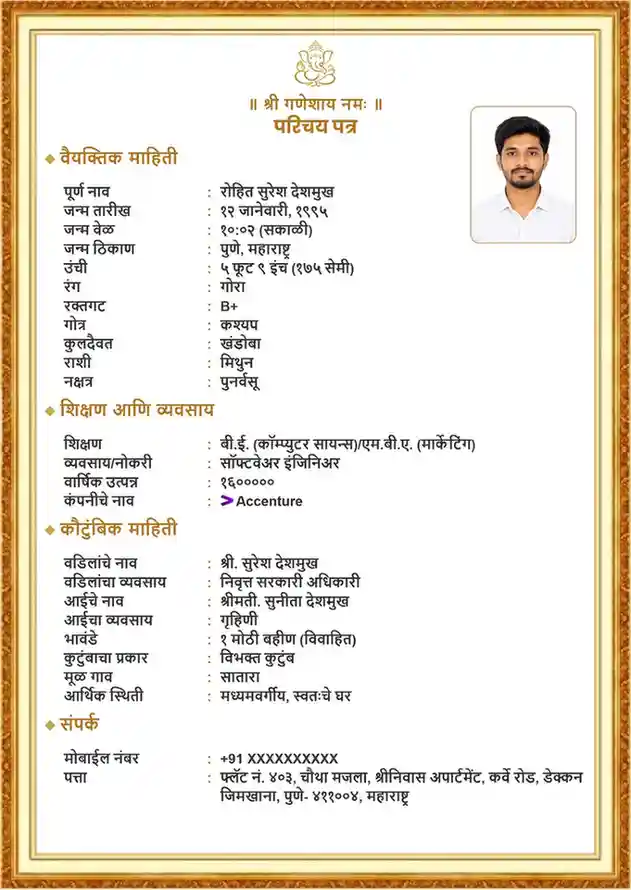 Elegant Marathi Marriage Biodata Template Elegant Biodata Template for Marriage in Marathi