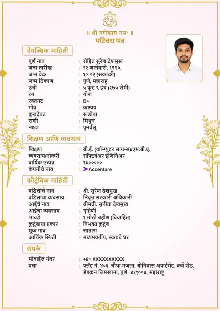 Floral Biodata Template Marathi Floral Marathi Marriage Biodata Template