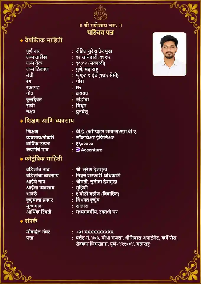 Premium Biodata Template Marathi Premium Dark Marathi Marriage Biodata Template