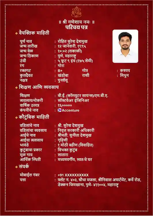 Red Marriage Biodata Template Red Marathi Marriage Biodata Template