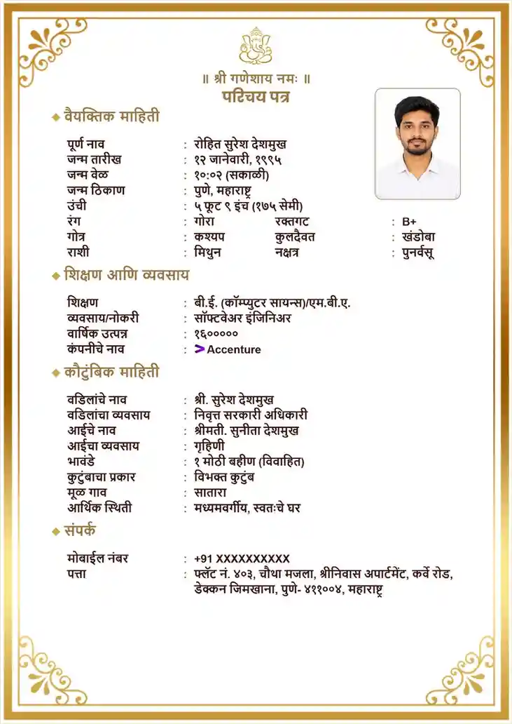 Simple Marriage Biodata Template Simple Marathi Marriage Biodata Template