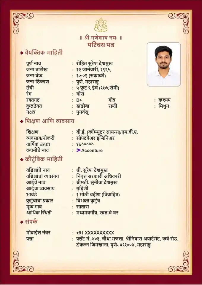 Traditional Biodata Template Marathi Traditional Marathi Marriage Biodata Template