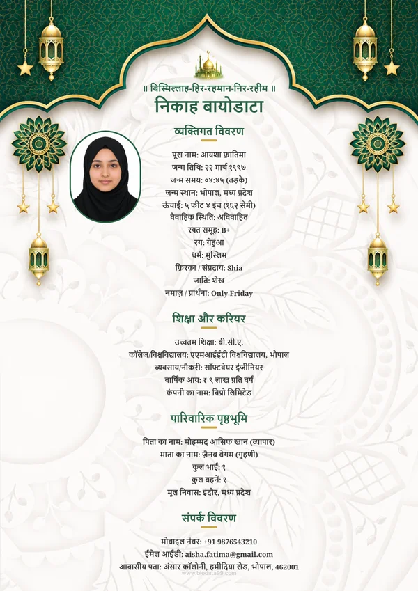 Emerald Nikah Gold