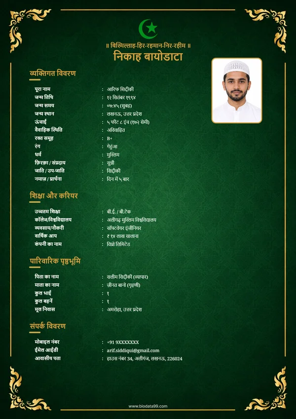 Heritage Islamic Green