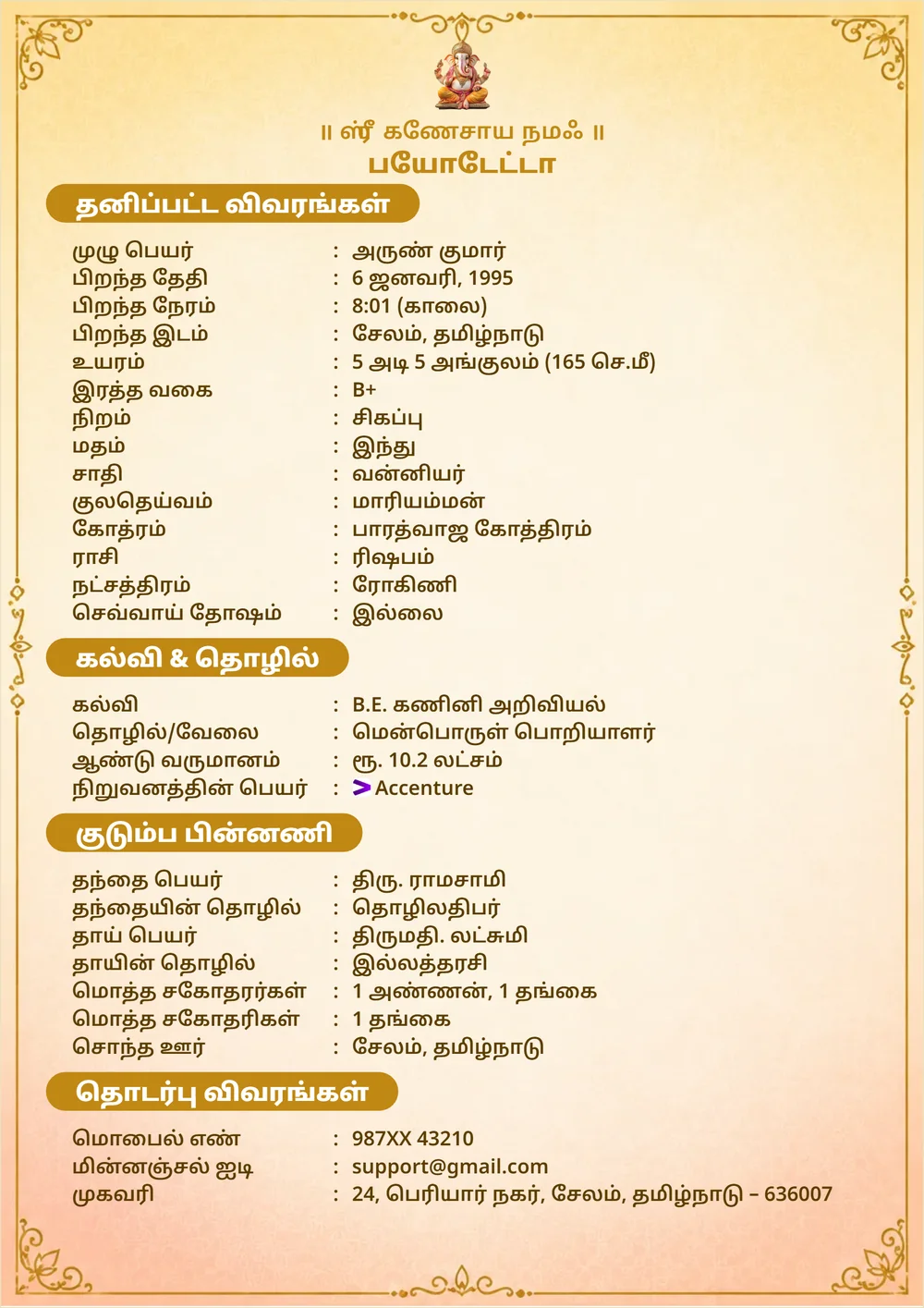 Temple Gopuram Heritage