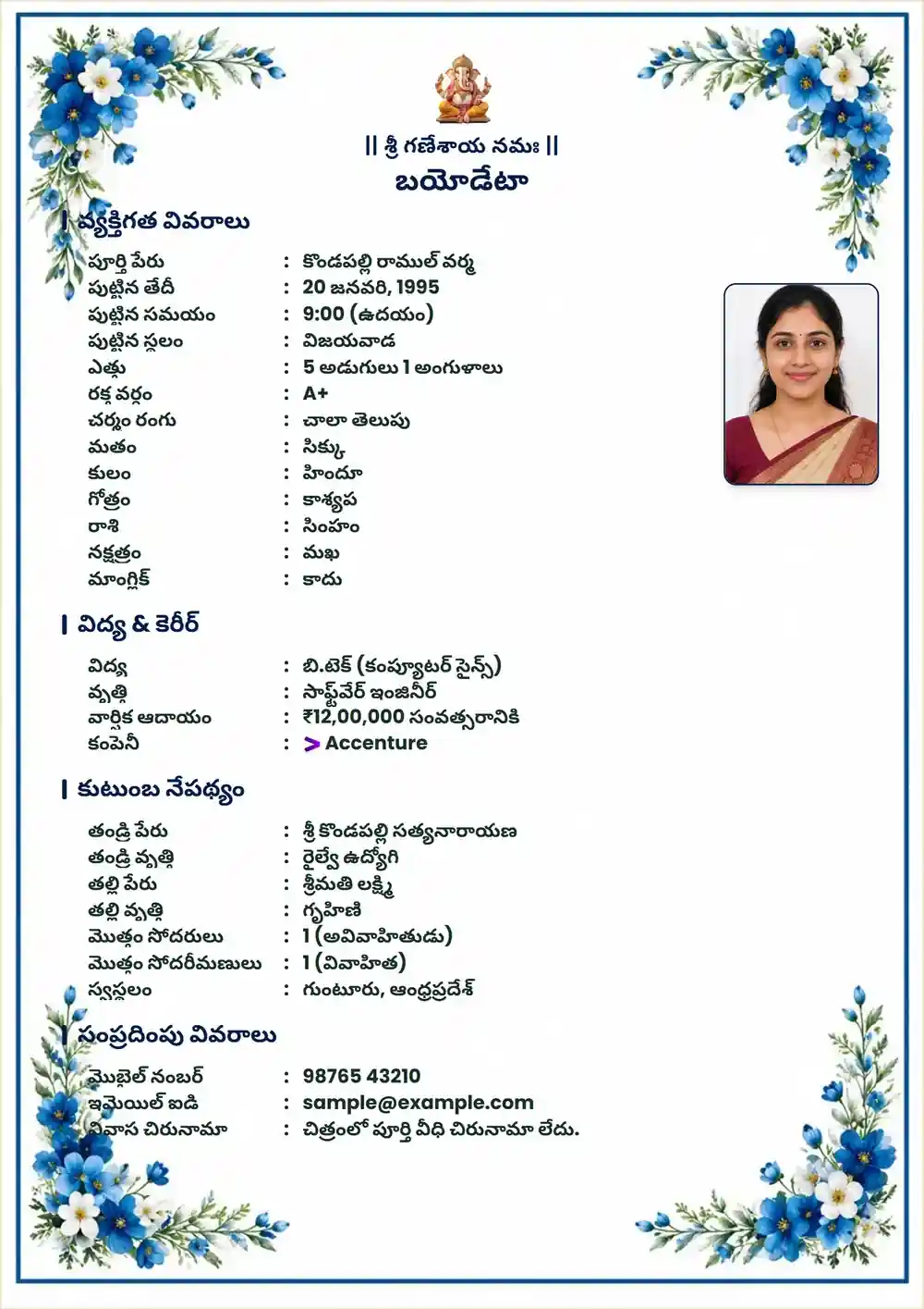 Blue Floral Border Telugu Marriage Biodata for Girl Blue Floral Border Telugu Marriage Biodata for Girl