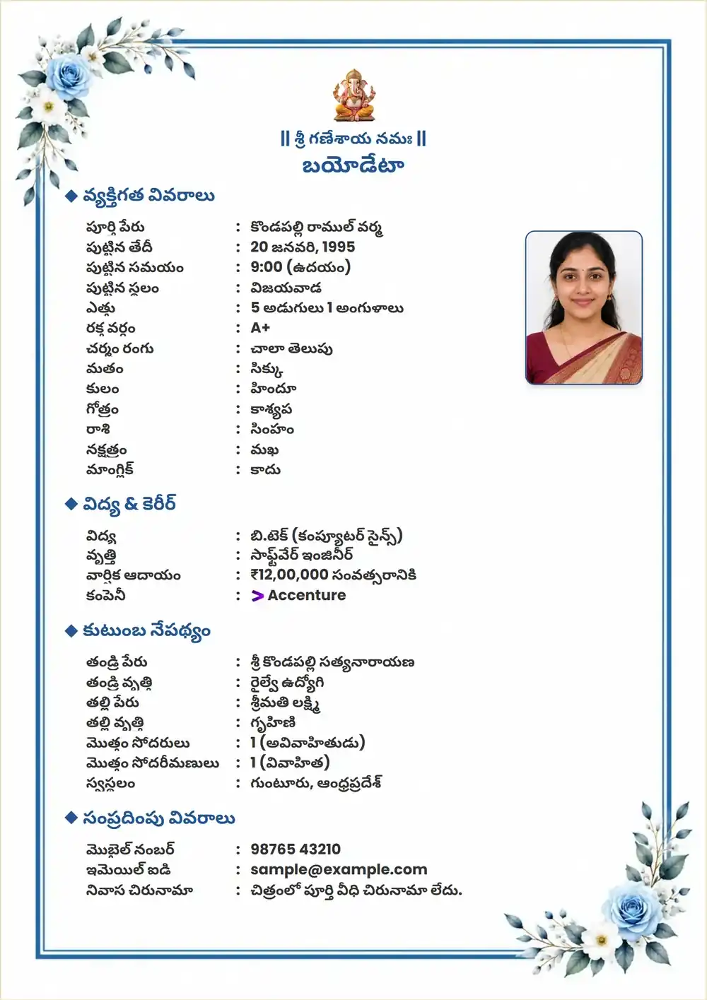 Telugu marriage biodata format for a girl on a white page with blue roses in the corners and a thin blue border, with a passport-size photo of a young woman and Telugu headings for personal, horoscope, education, family and contact details