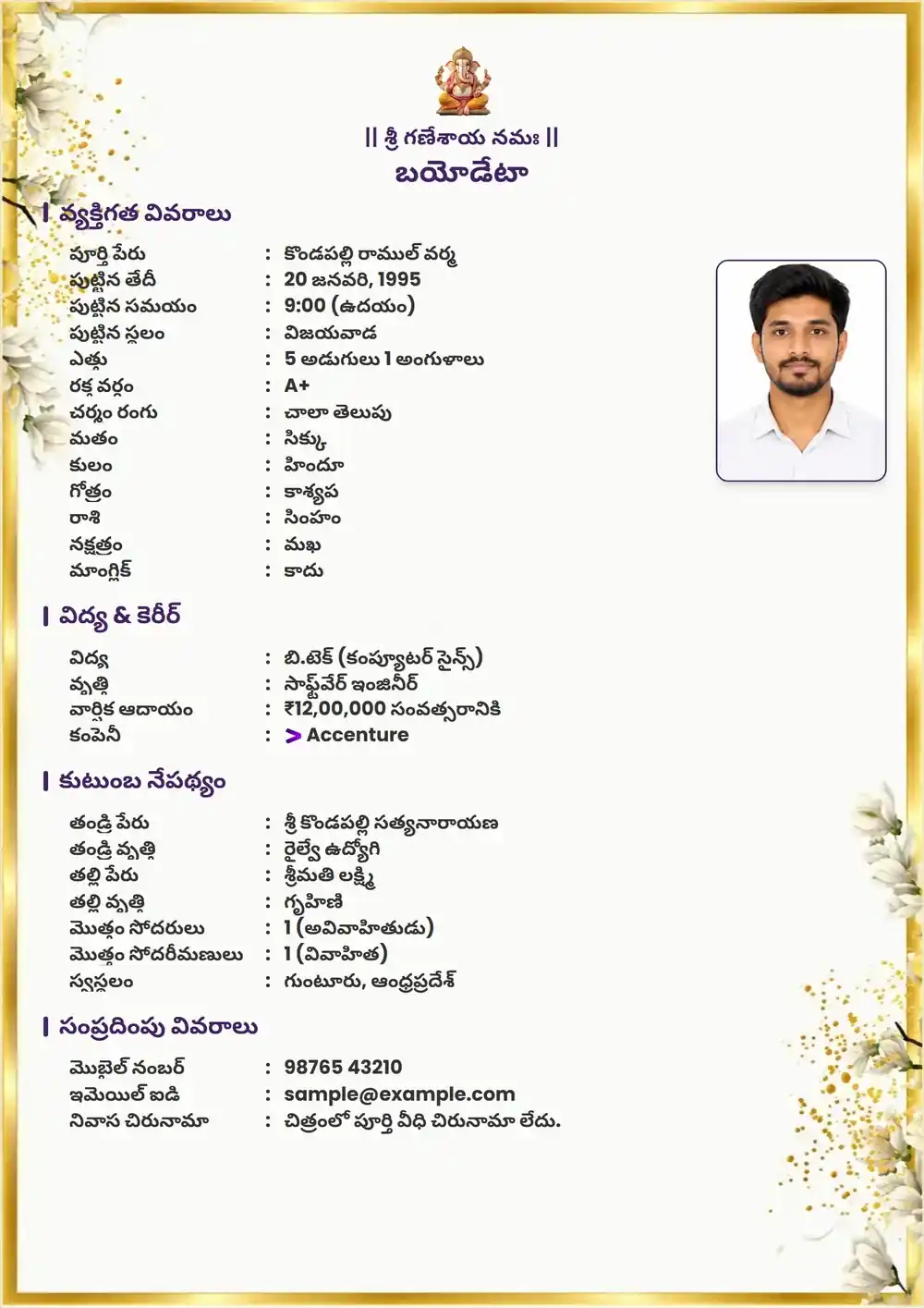 Telugu marriage biodata format for a boy on an ivory page with a thin gold frame, gold sparkles and white flowers at the top left and right, with a passport-size photo of a young man and Telugu headings for personal, horoscope, education, family and contact details