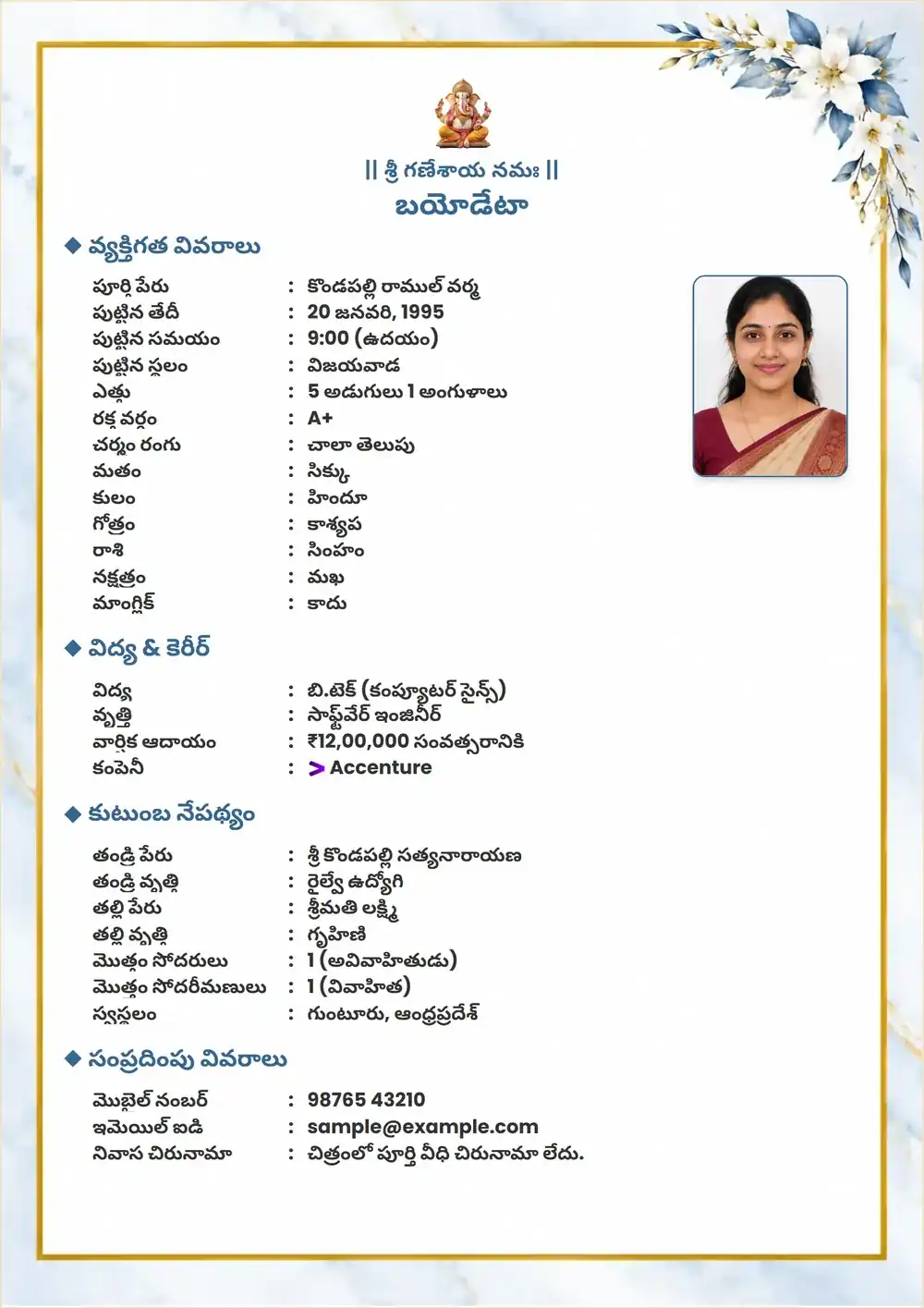 Telugu marriage biodata format for a girl on a pale marble-style page with blue and white flowers at the top right and a thin gold border, with a passport-size photo of a young woman and Telugu headings for personal, horoscope, education, family and contact details