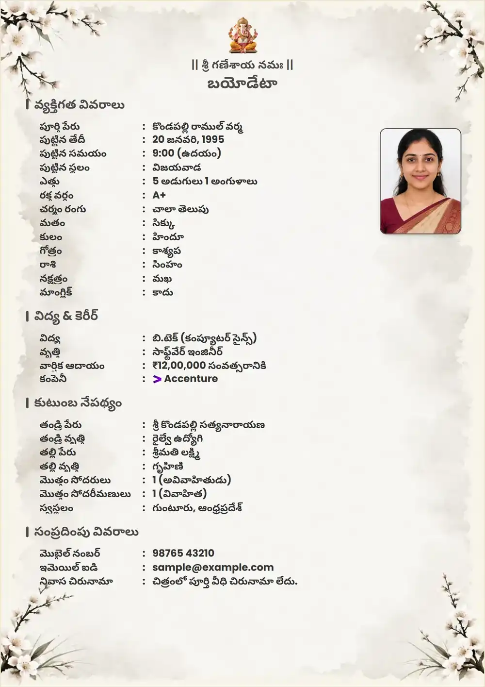Telugu marriage biodata format for a girl on a white page with delicate white blossom branches in the top and bottom corners, with a passport-size photo of a young woman and Telugu headings for personal, horoscope, education, family and contact details