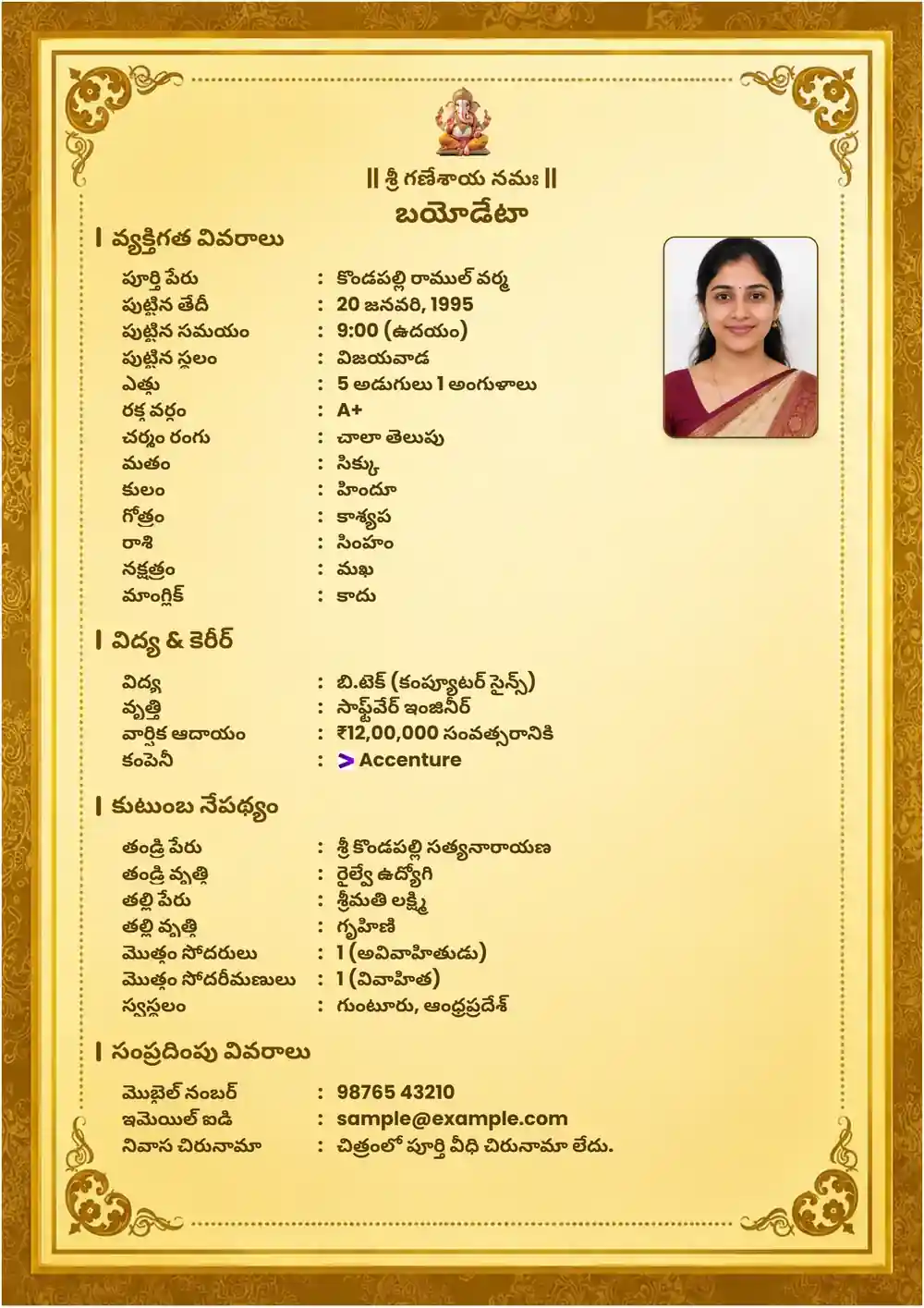 Gold Scrollwork Telugu Marriage Biodata for Girl Gold Scrollwork Telugu Marriage Biodata for Girl