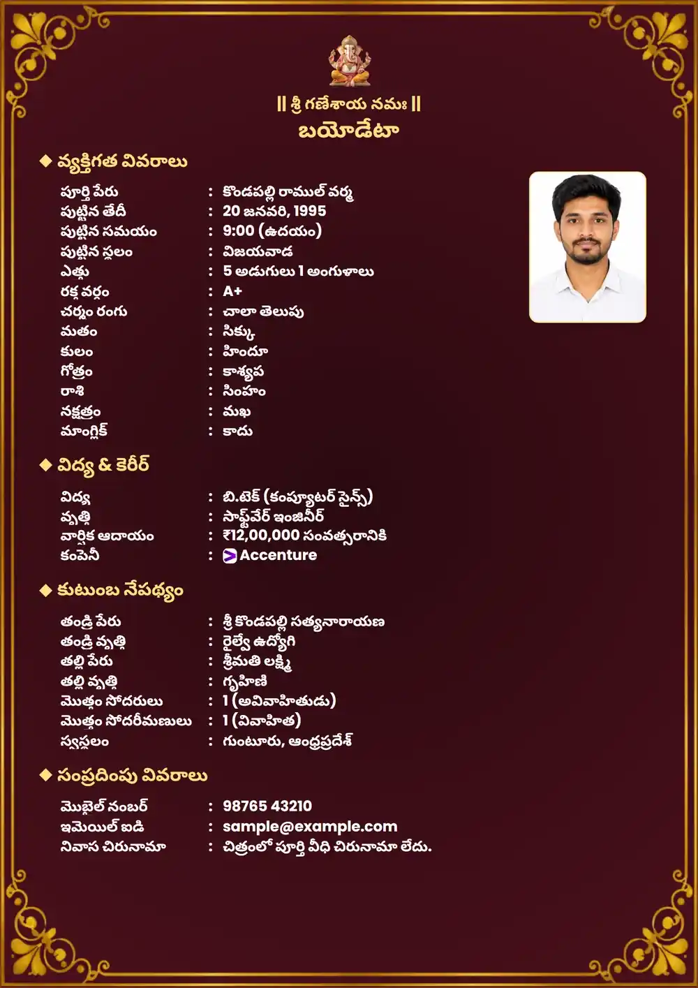Telugu marriage biodata format for a boy on a dark maroon page with gold ornaments in the corners and Ganesha symbol, with a passport-size photo of a young man and Telugu headings for personal, horoscope, education, family and contact details