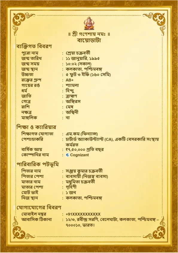 Classic Gold Bengali Marriage Biodata Template Classic Gold Bengali Marriage Biodata Template Preview