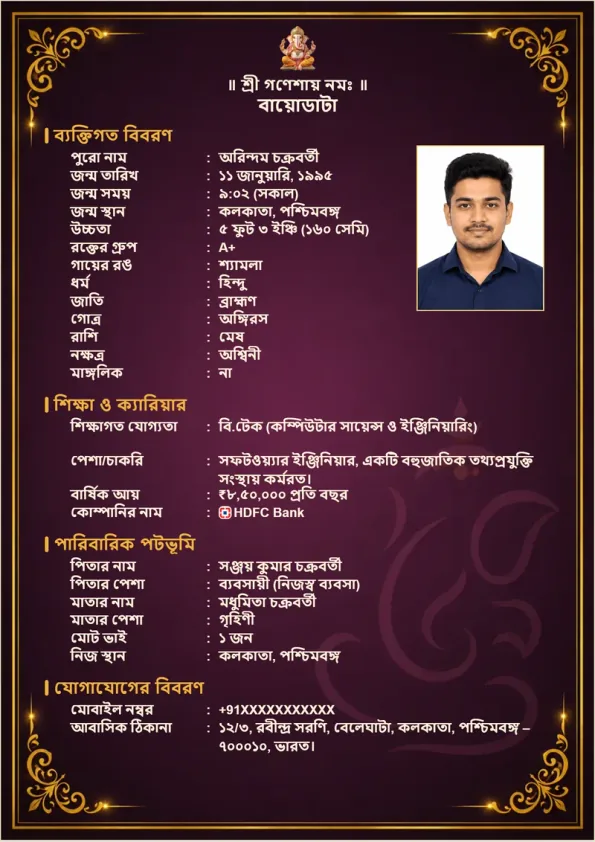 Featured Royal Vintage Maroon Bengali Biodata Template Featured Royal Vintage Maroon Bengali Biodata Template with Photo Preview