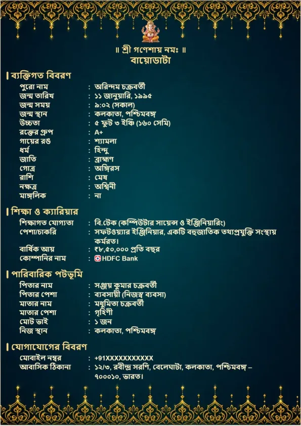 Sapphire Heritage Bengali Matrimony Biodata Template Sapphire Heritage Bengali Matrimony Biodata Template Preview