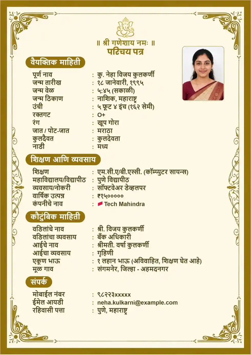 Marathi Marriage Biodata Template 1 Marathi Marriage Biodata Template 1 Preview