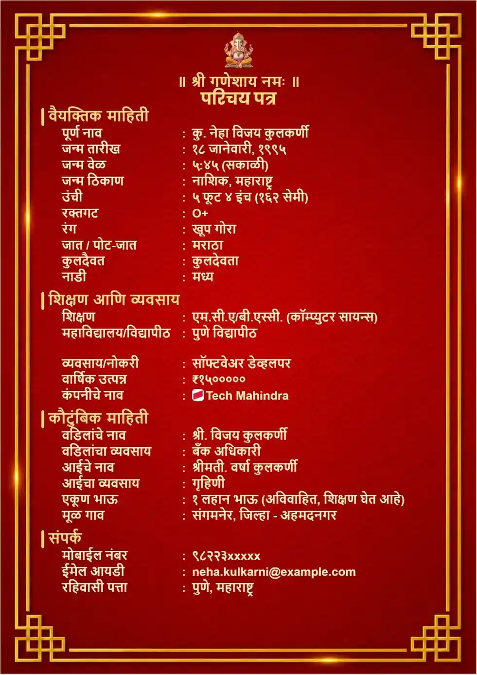 Featured Premium Marathi Marriage Biodata Template 2 Featured Premium Marathi Marriage Biodata Template 2