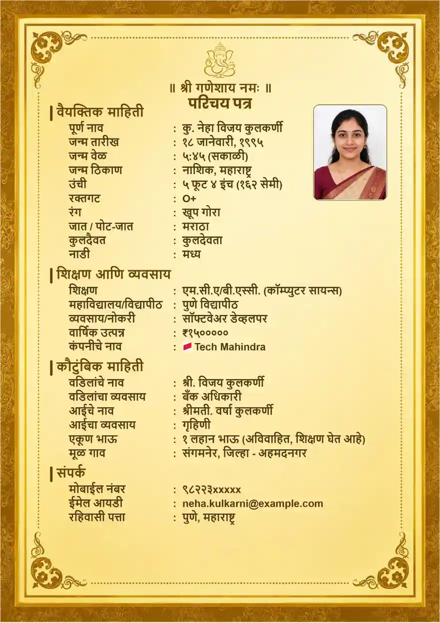 Marathi Marriage Biodata Template 3 Marathi Marriage Biodata Template 3 Preview