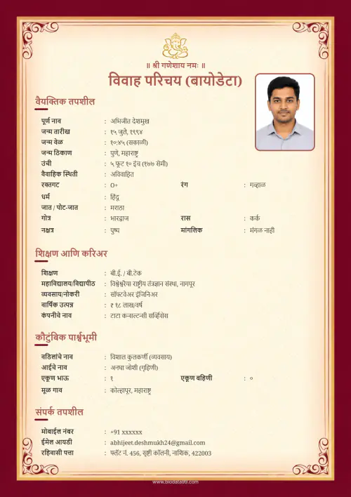 Classic Golden Corner Border Simple marriage biodata format for girl with gold border and photo, free PDF download