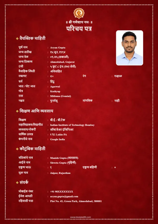 Matrimonial biodata format Gilded Elegance