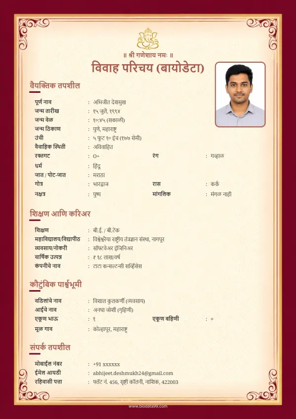 Matrimonial biodata format Ruby Splendor