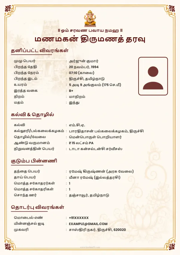 Matrimonial biodata format Royal Crimson Arch Gold Tamil