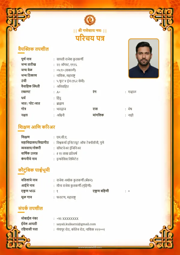 Matrimonial biodata format Marigold Splendor